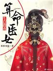 女性占卜师服饰