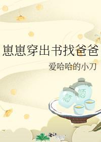 崽崽穿到现代卖山货养前村