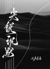 尖锐到底怎么回事