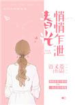 春光乍现的意思解释