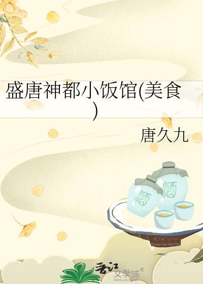 盛唐宴属于什么档次的餐厅