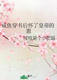 穿书后咸鱼赢遍天下5k