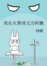 心瘾gl在线阅读