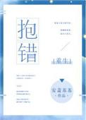抱错责罚小瞎子全文免费阅读