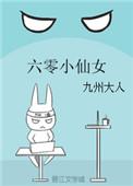 六零小仙女穿越宠宠故事