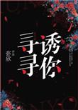 寻寻寻