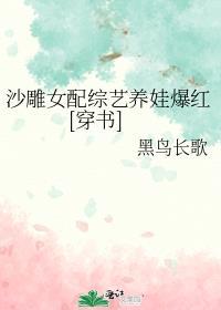 沙雕女配放飞爆火免费阅读