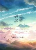 爱的算法电视剧简介