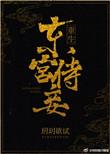 东宫侍妾好看吗