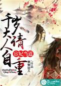 千岁千岁千千岁宦官