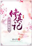 快穿倒霉女配逆袭记