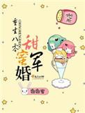 重生八零甜蜜军婚短剧全集