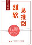 软甜免费章节