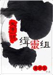 天字一号内鬼多少集出现