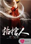 抬棺人两姐妹