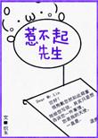 惹不起先生游戏rpg
