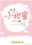 小甜蜜苏安安顾墨城薏米