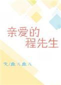 亲爱的先生情书怎么写