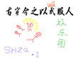 古穿今之谋士无双笔趣阁