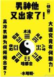 男神他又出家了全文免费阅读