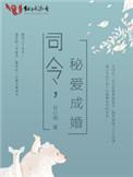 司令千金隐瞒身份免费阅读
