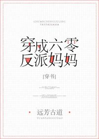 穿成六零反派母亲后我被全家宠上天