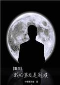 我的男友是个GAI