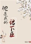 他是我的全部百度百科