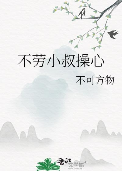 不劳不获