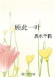 顾此悢悢