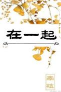 在一起下面就瘙痒是什么原因