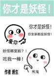 除了我全班是妖怪全集免费观看