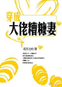 穿成糟糠之妻