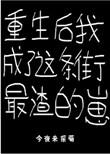 重生后我成了一条鱼