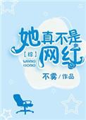 她真不好惹短剧热播