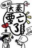大秦朕的长子是祖龙