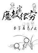 魔宗ez