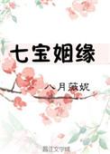 七宝老街姻缘巷收费项目详情