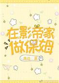 在影帝大佬掌心里翻个身免费阅读