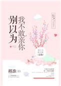 我做个你怀里的小猫歌词完整版