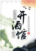 修仙不如打游戏免费阅读