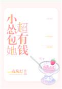 小怂包