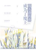 战五渣逆袭宝典(快穿)