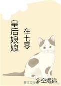 皇后娘娘惊艳全场