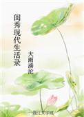 大家闺秀和现代女孩气质区别