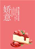 娇意漫浔