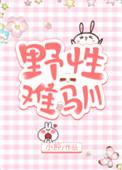 野外求生打一生肖