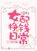女配挣钱日常 百度