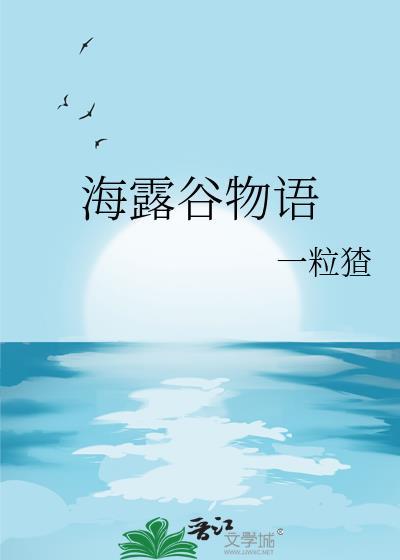 星露谷物语海莉在哪活动