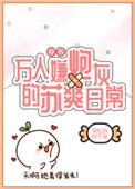 万人嫌的炮灰日常最新章节更新